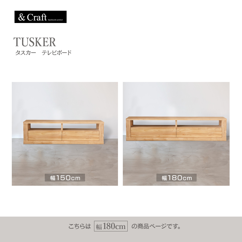 NOWHERE LIKE HOME 関家具 公式店 テレビ台 180 ローボード NOWHERE LIKE HOME 関家具 公式店 テレビ台 180 ローボード