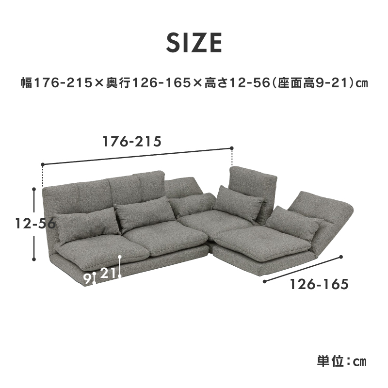 グレー ネイビー コーナー型 ローソファ ファブリック シンプル