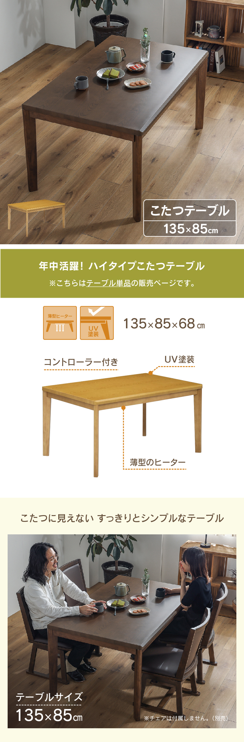 やっさん　こたつテーブル 関家具 公式店 こたつテーブル 長方形 135 こたつ おしゃれ