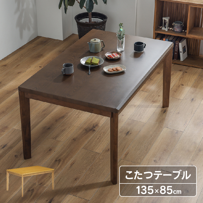 関家具公式ショップ Yahoo!店 - こたつ｜Yahoo!ショッピング