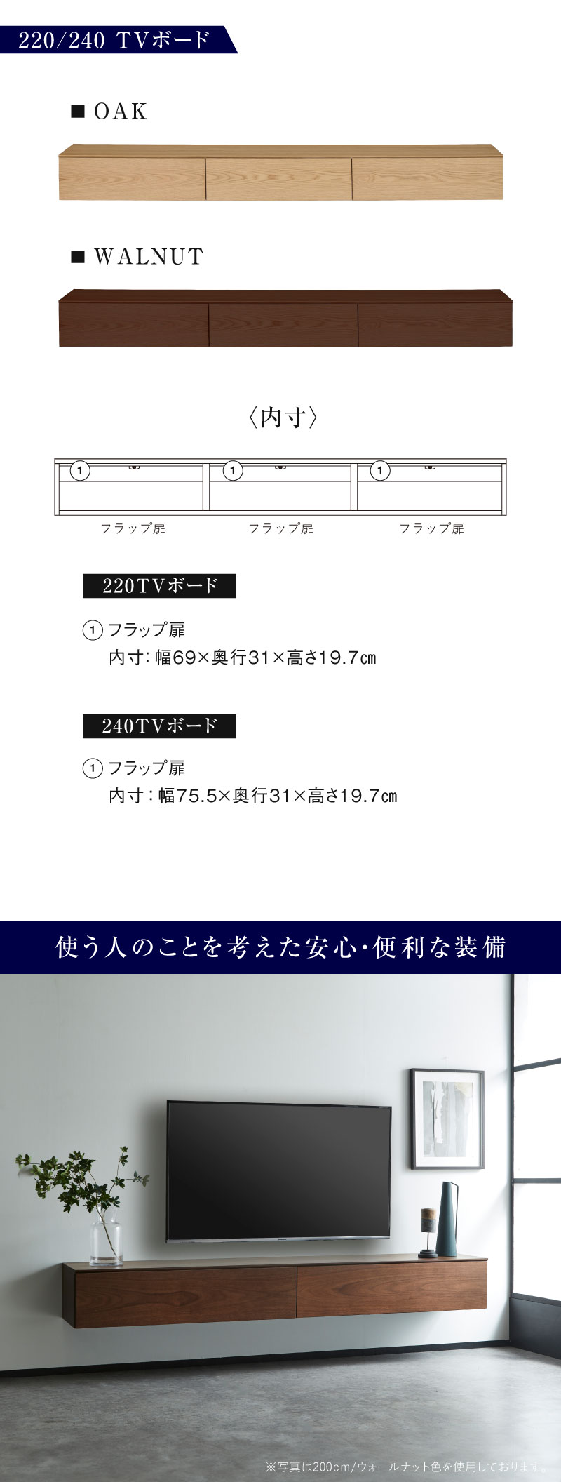テレビボード ワトン