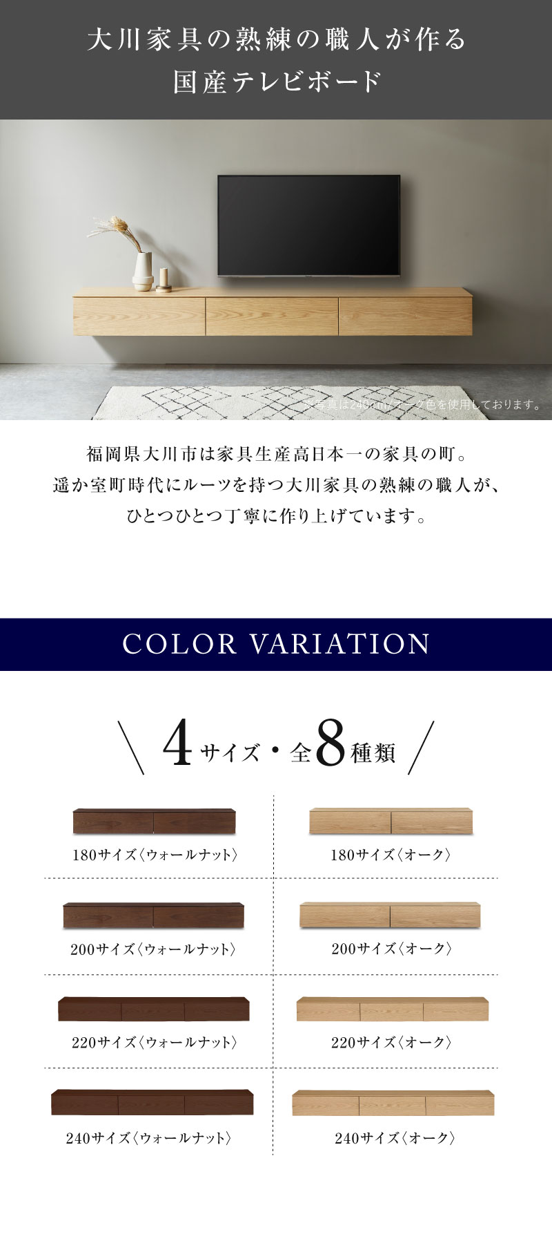 テレビボード ワトン
