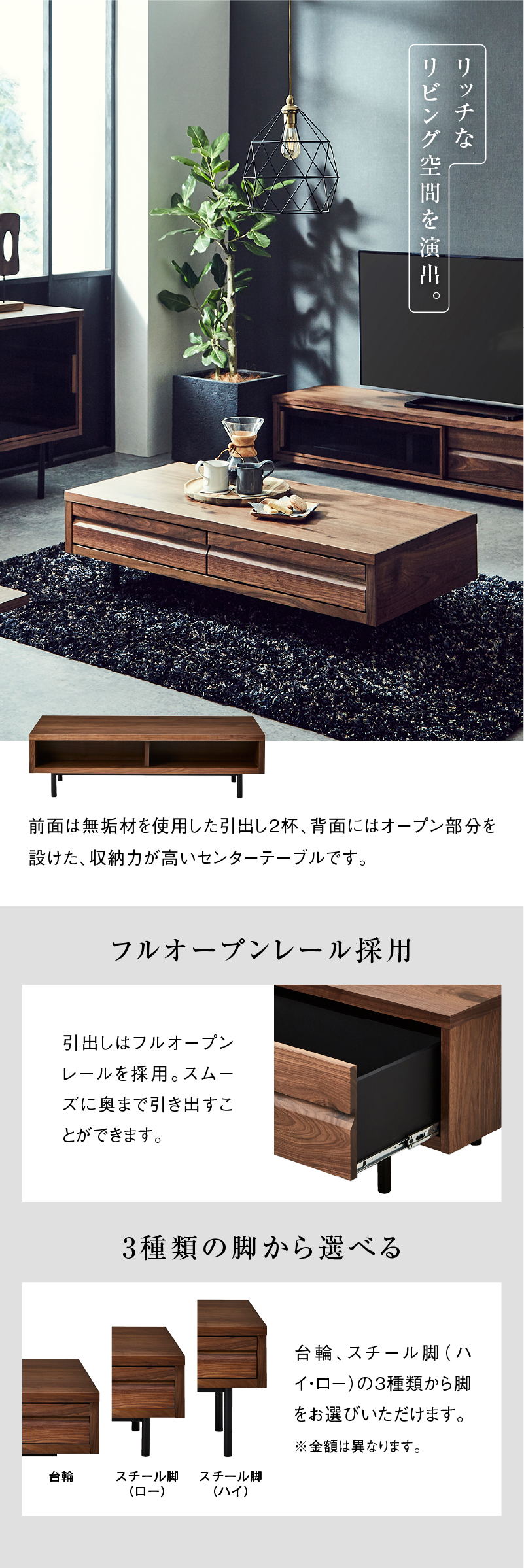 NIPPONAIRE 関家具 公式店 センターテーブル 幅120cm 引出し おしゃれ