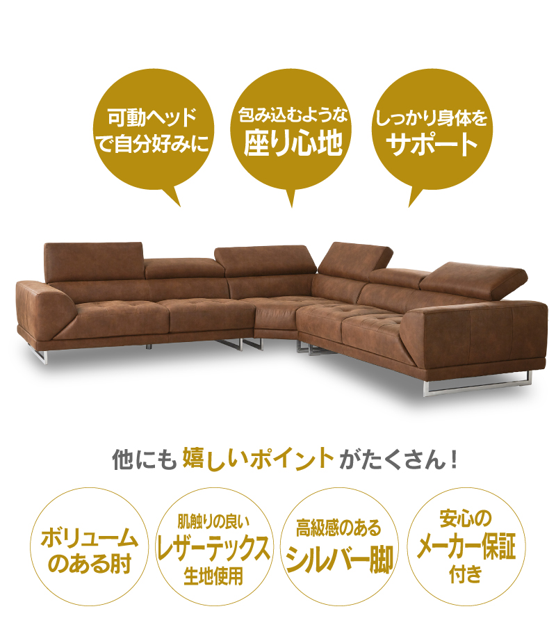 RELAX FORM（リラックスフォーム） 関家具 公式店 ソファー コーナー