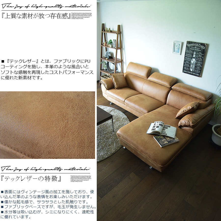 テックレザー張り カウチソファ 3人掛け 3Pソファ ヘッドレスト