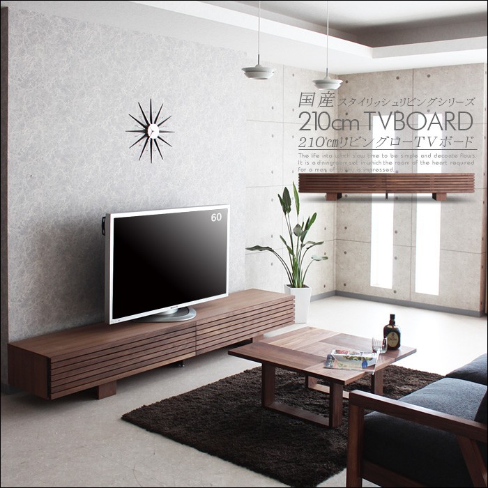 テレビ台 幅210 ウォールナット テレビボード 完成 爆買 : 家具の杜