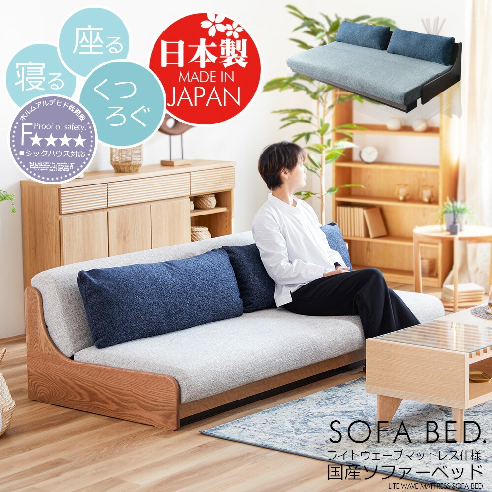 無料開梱設置 ソファ ソファーベッド 200 ごろ寝ソファ 木製 完成品 幅