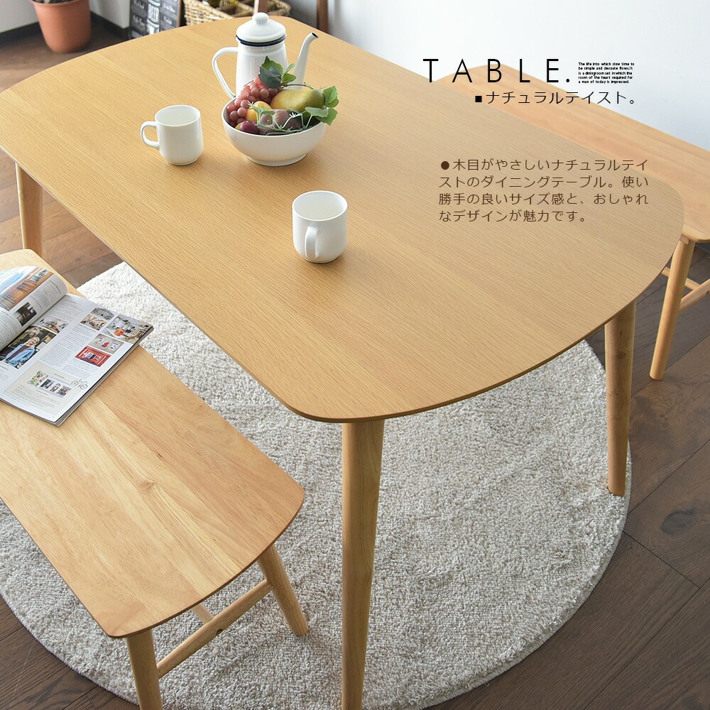 Cスタイル ダイニングテーブルセット ダイニング3点セット 天然木 突板