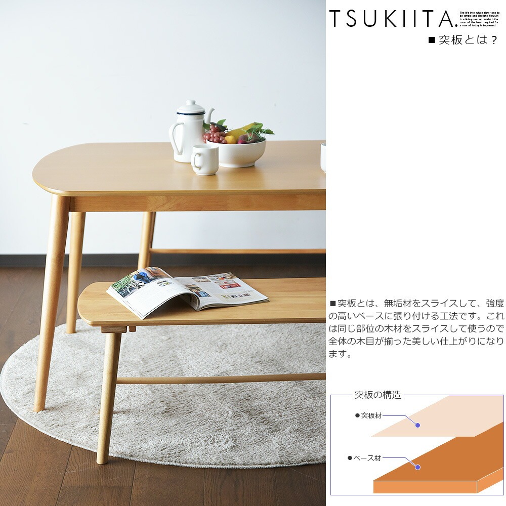 Cスタイル ダイニングテーブルセット ダイニング3点セット 天然木 突板