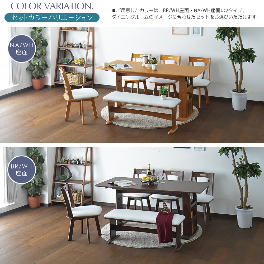 ダイニングセット 伸長式 6点セット ダイニングテーブル 木製 ラバーウッド NA/WH・BR/WH 120〜160cm 伸縮 ベンチタイプ 北欧スタイル - 画像11