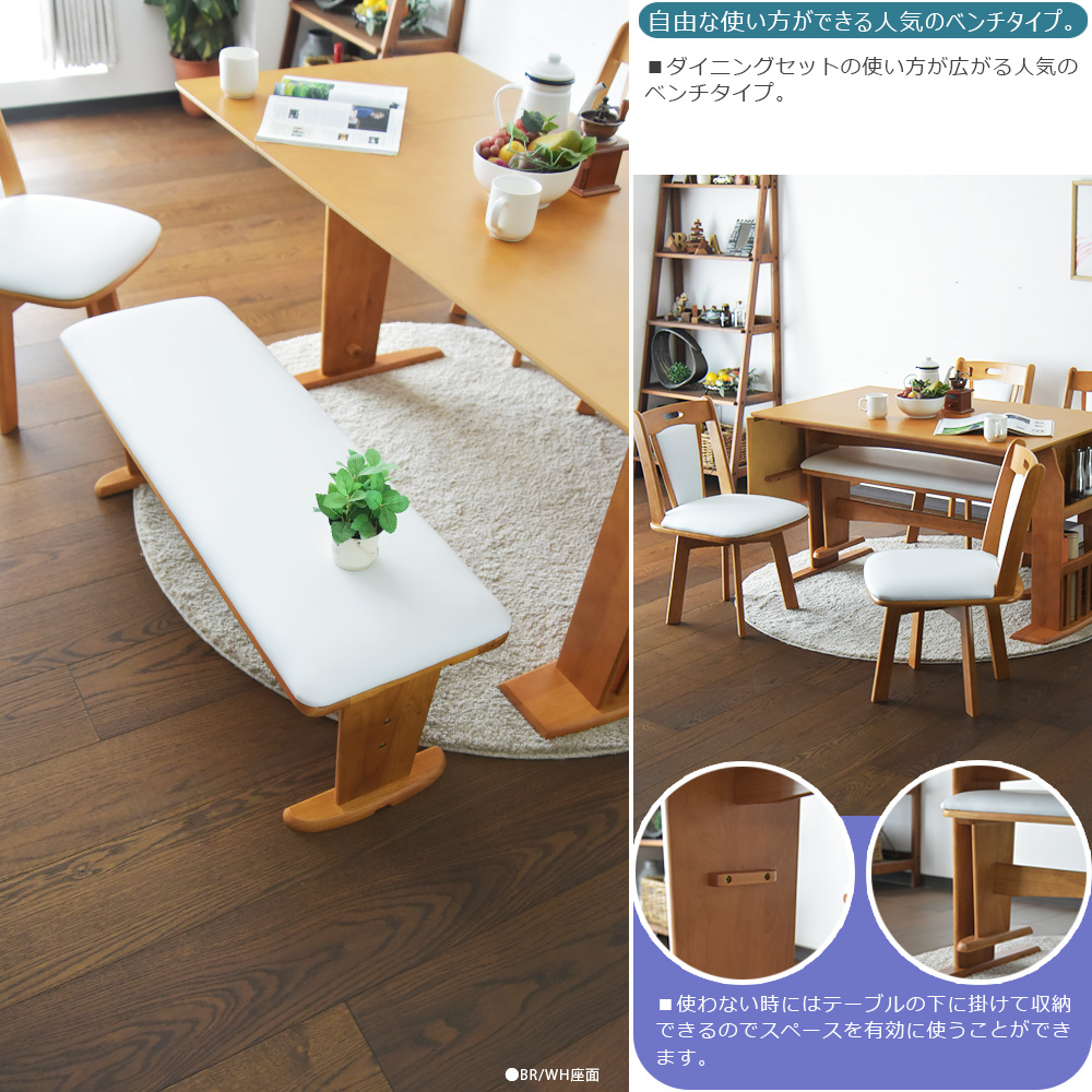 ダイニングセット 伸長式 6点セット ダイニングテーブル 木製 ラバーウッド NA/WH・BR/WH 120〜160cm 伸縮 ベンチタイプ 北欧スタイル - 画像9