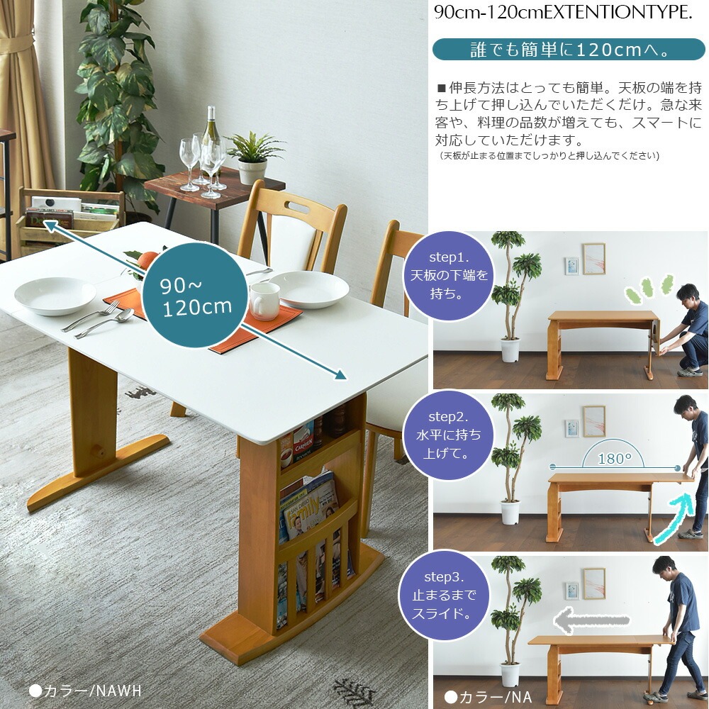 Cスタイル テーブル 伸長式 90〜120cm ダイニングテーブル テーブル 2