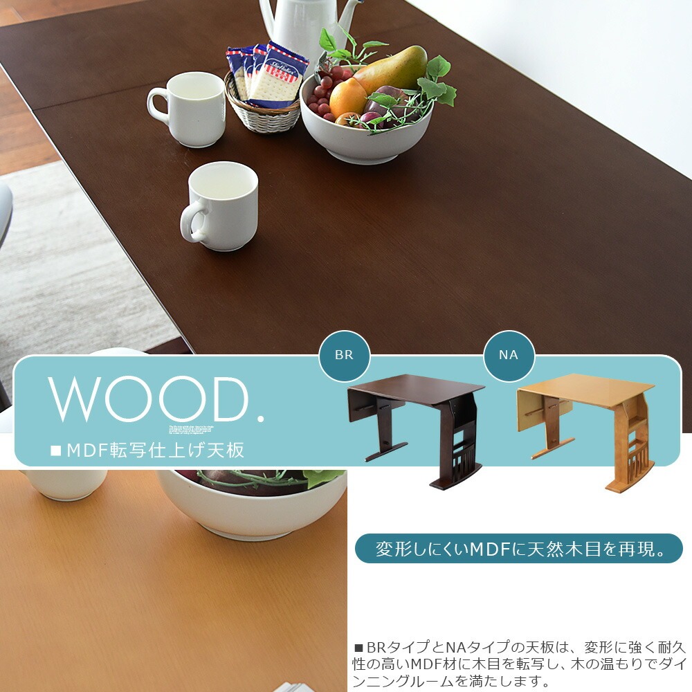 ダイニングテーブル 伸長式 120〜160cm 4人掛け 6人掛け 木目/光沢 選べる5色 - 画像5