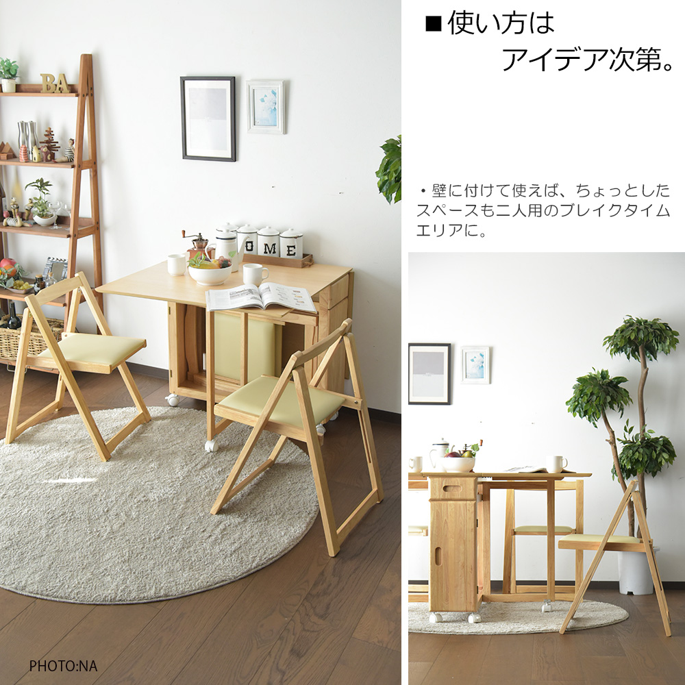 Cスタイル ダイニングテーブルセット 4人用 伸縮 折りたたみテーブル