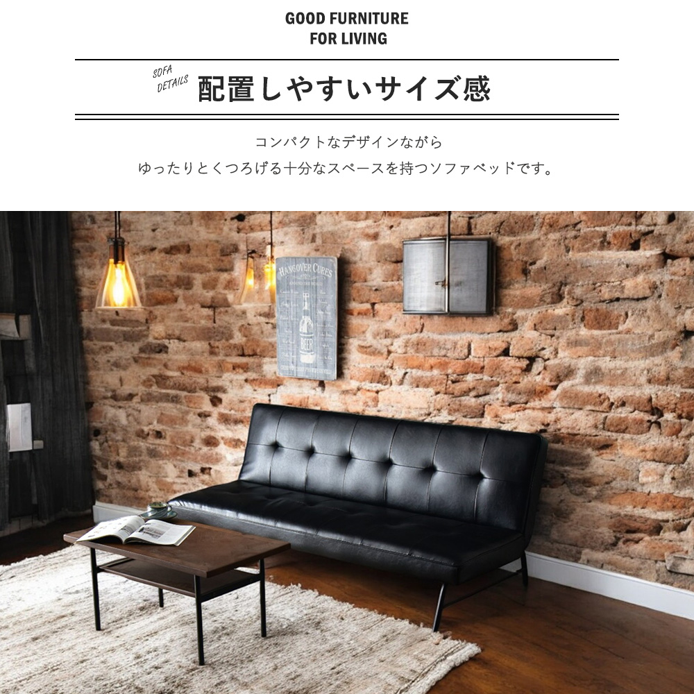 Cスタイル ソファーベット ソファベッド コンパクト PUレザー 3人掛け