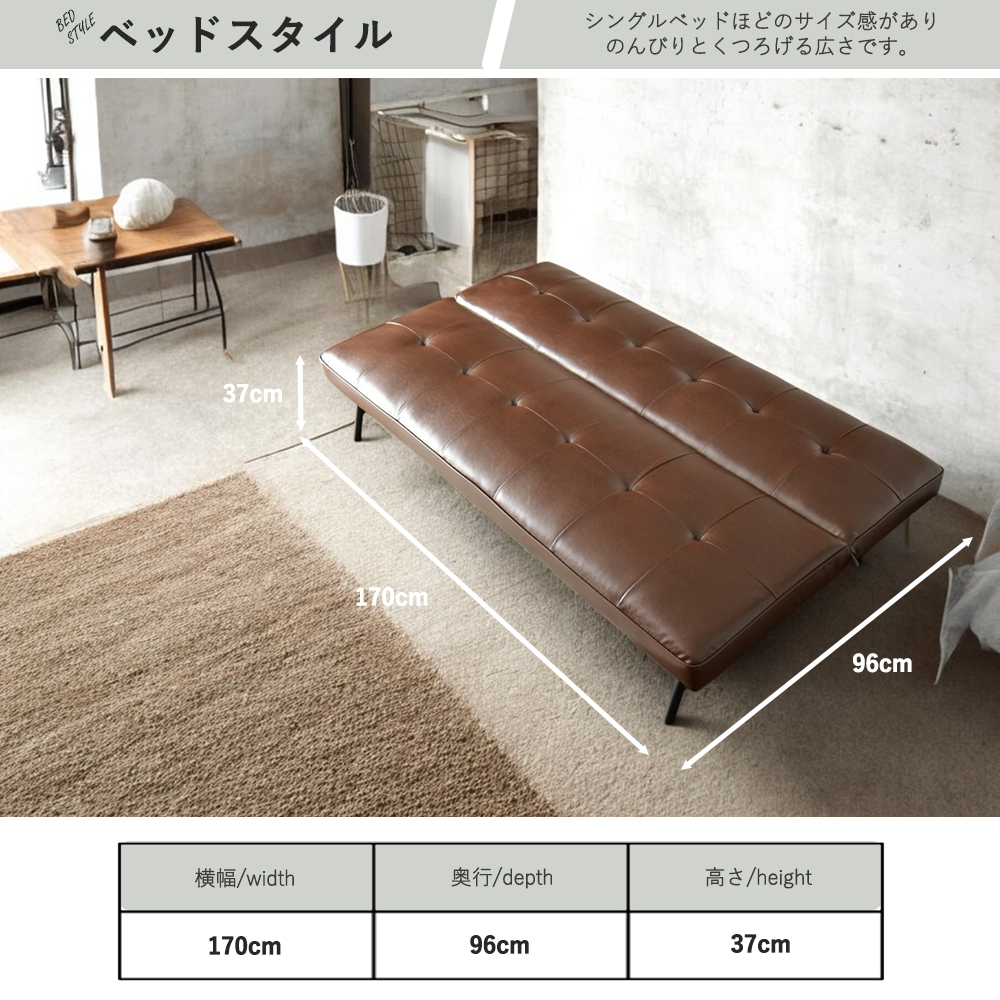 シングルベッドスタイル ソファベッド Cスタイル ソファーベット ソファベッド コンパクト PUレザー 3人掛け