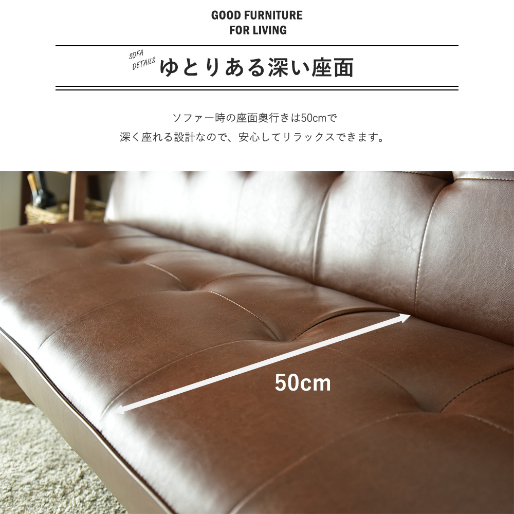 Cスタイル ソファーベット ソファベッド コンパクト PUレザー 3人掛け