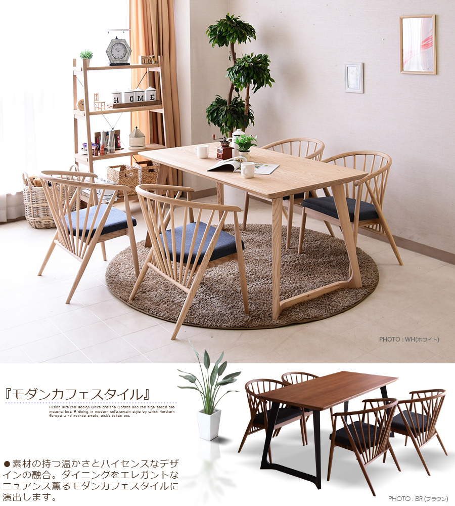 ダイニングセット 5点 150cm幅 モダン ダイニングテーブルセット