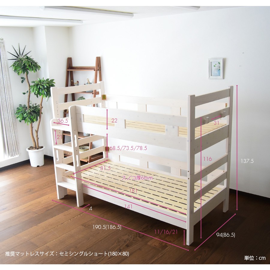 2段ベッド 二段ベッド コンパクト ロータイプ 分割 分離 子供 セミシングル 木製 パイン材 ホワイト ナチュラル - 画像11