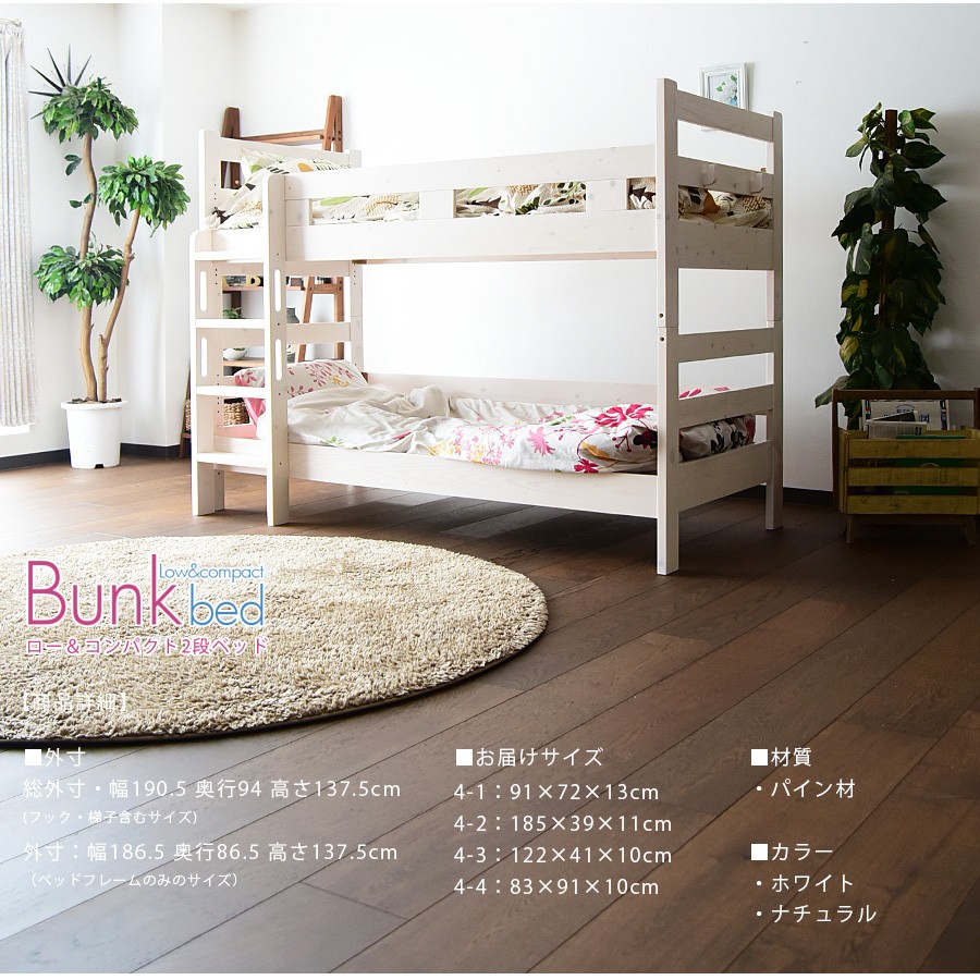 2段ベッド 二段ベッド コンパクト ロータイプ 分割 分離 子供 セミシングル 木製 パイン材 ホワイト ナチュラル - 画像12