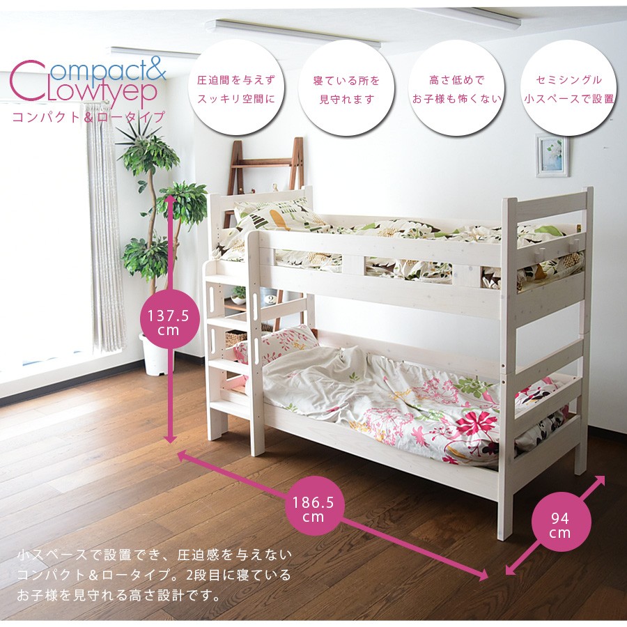 2段ベッド 二段ベッド コンパクト ロータイプ 分割 分離 子供 セミシングル 木製 パイン材 ホワイト ナチュラル - 画像4
