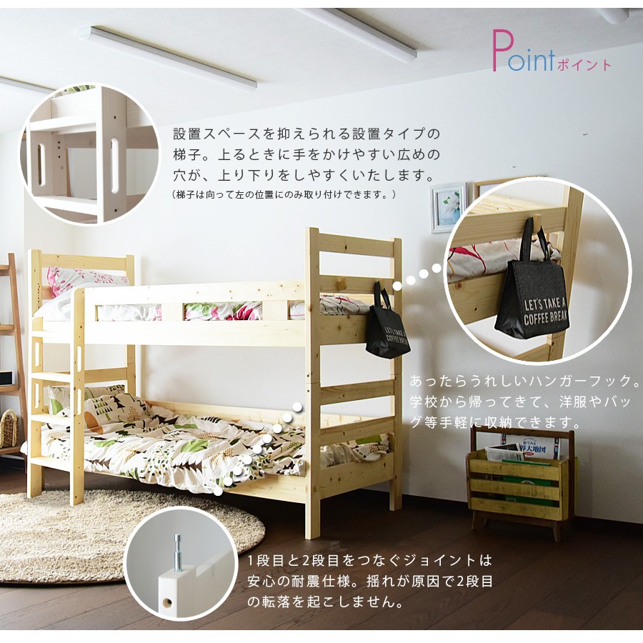 2段ベッド 二段ベッド コンパクト ロータイプ 分割 分離 子供 セミシングル 木製 パイン材 ホワイト ナチュラル - 画像6