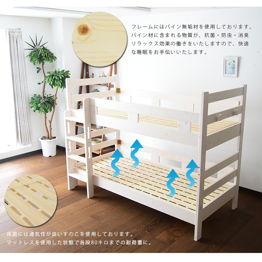2段ベッド 二段ベッド コンパクト ロータイプ 分割 分離 子供 セミシングル 木製 パイン材 ホワイト ナチュラル - 画像8