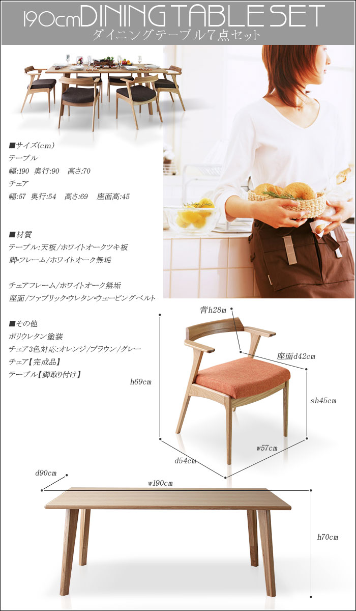 Cスタイル ダイニングセット 6人掛け 190cm ダイニングテーブル 7点