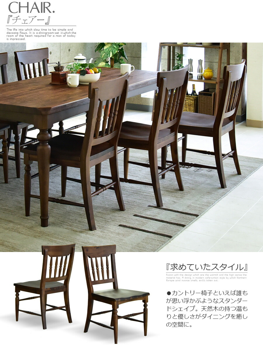 専用です。C61.カントリー家具(2点セット)6800円 幅180cm アカシヤ 無垢 カントリー ダイニング7点セット ダイニング