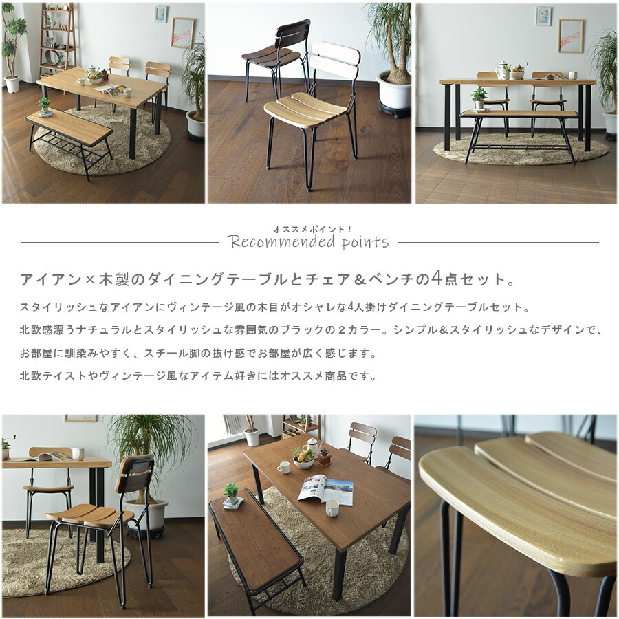 引き取り限定　ビンテージ風 アイアン ウッド テーブル　　ダイニング　店舗　輸入 ダイニングテーブルセット 4人掛け 幅150 4点セット ダイニング4点