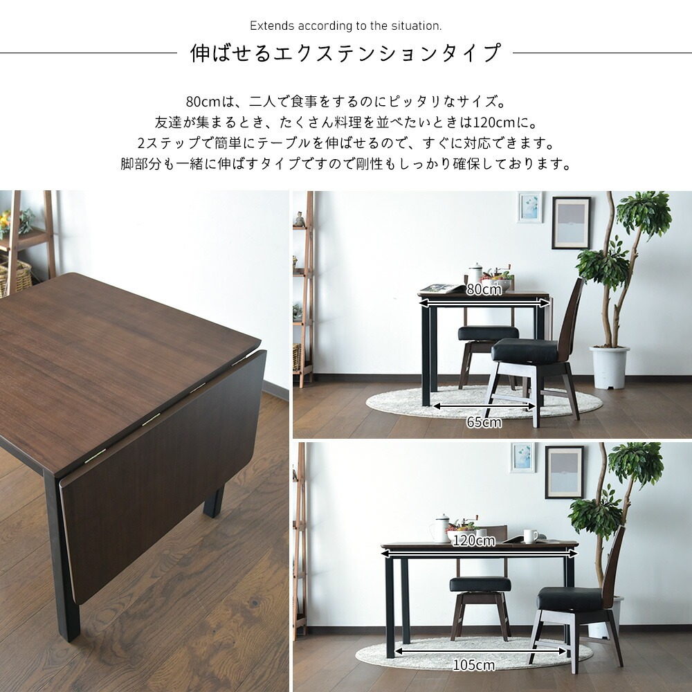 ダイニングテーブルセット 伸長式 2人掛け 3点セット ウォールナット