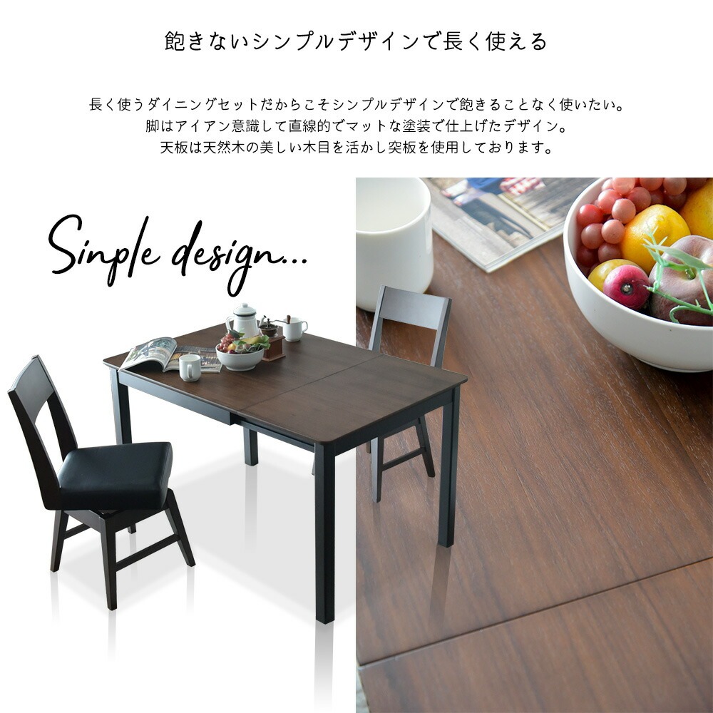 配送料込み！ダイニングセット●伸長式　伸縮テーブル　天然木　ウォールナット ダイニングテーブルセット 伸長式 2人掛け 3点セット ウォールナット