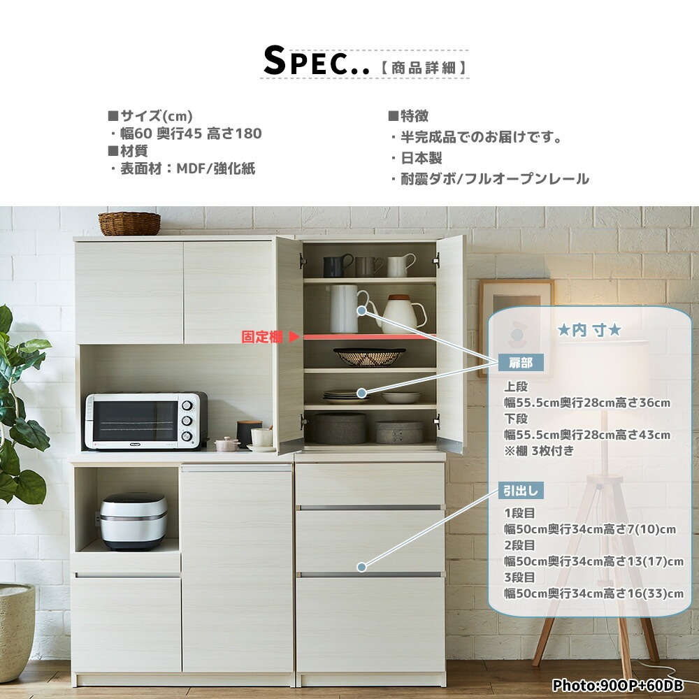 ホワイト木製キッチンボード キッチンボード 食器棚 ダイニングボード カップボード 幅60cm