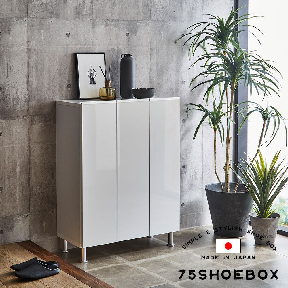 シューズボックス 75 ロータイプ 完成品 下駄箱 玄関収納 靴箱 幅75