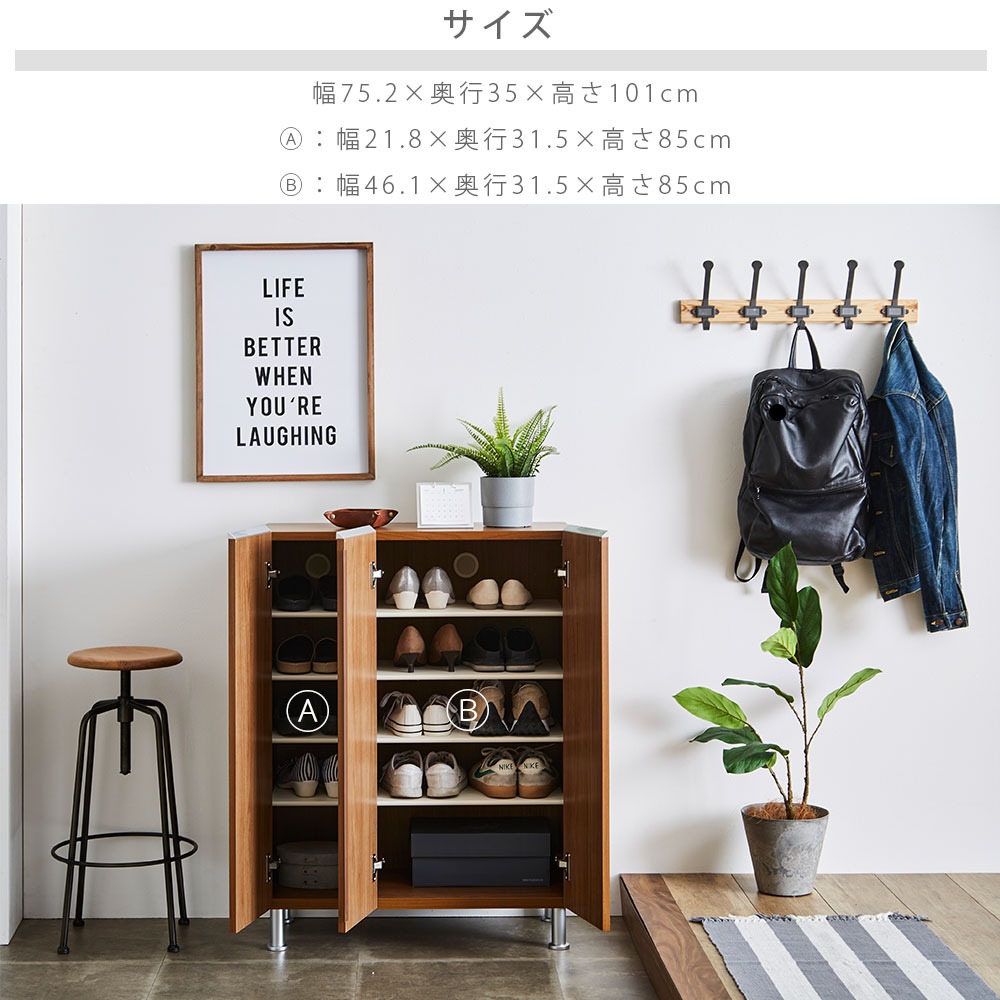 シューズボックス 75 ロータイプ 完成品 下駄箱 玄関収納 靴箱 幅75