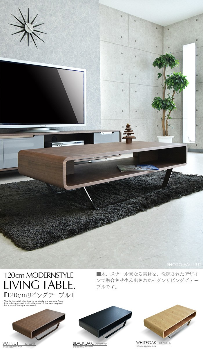 テーブル ローテーブル センターテーブル 120cm おしゃれ