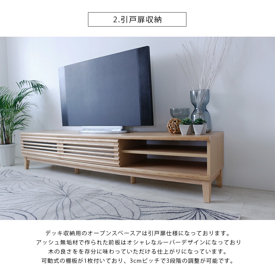 テレビボード ローボード テレビ台 150cm アッシュ 無垢 木目調 突板