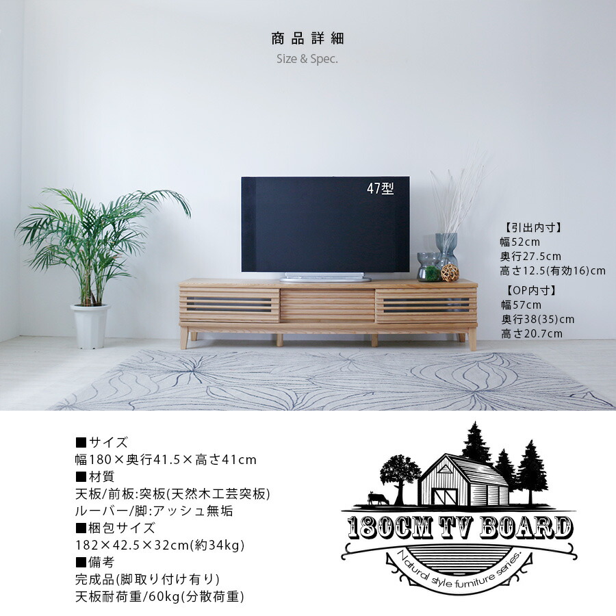 テレビボード ローボード テレビ台 180cm アッシュ 無垢 木目調 突板