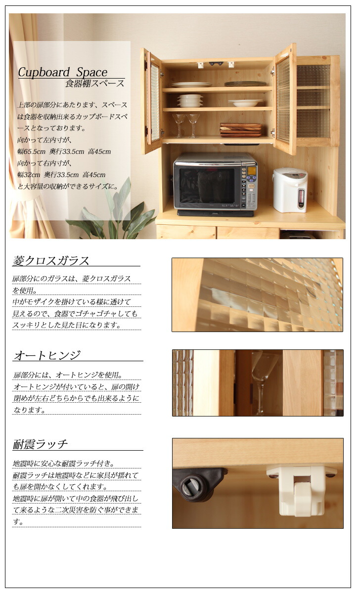 食器棚 オープンボード 105 MOISS(モイス) キッチンボード スライド