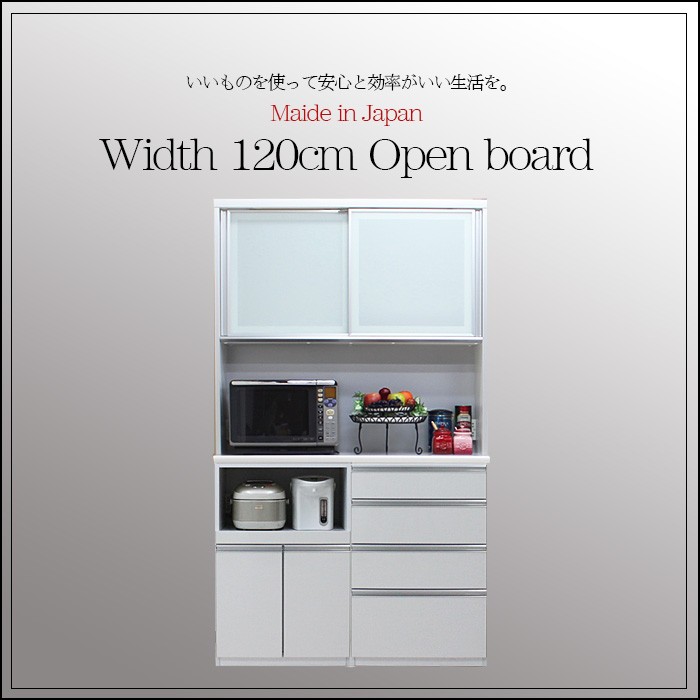 食器棚 幅120cm ハイタイプ キッチン収納 レンジ台 エコ家具 : 家具の