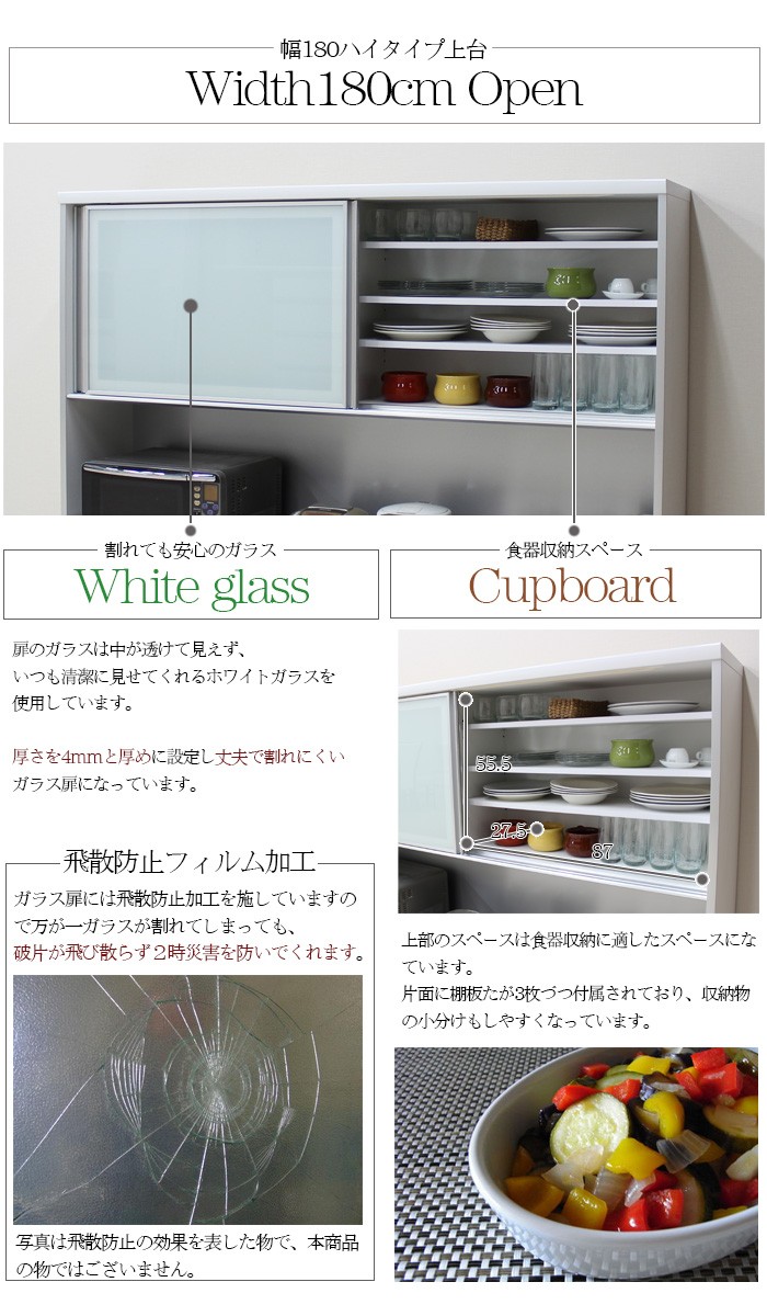 キッチンボード 食器棚 幅180cm 日本製 ハイタイプ キッチン収納