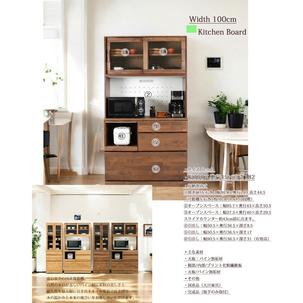 日本製 食器棚 オープンボード 幅100cm 大川家具 キッチンボード