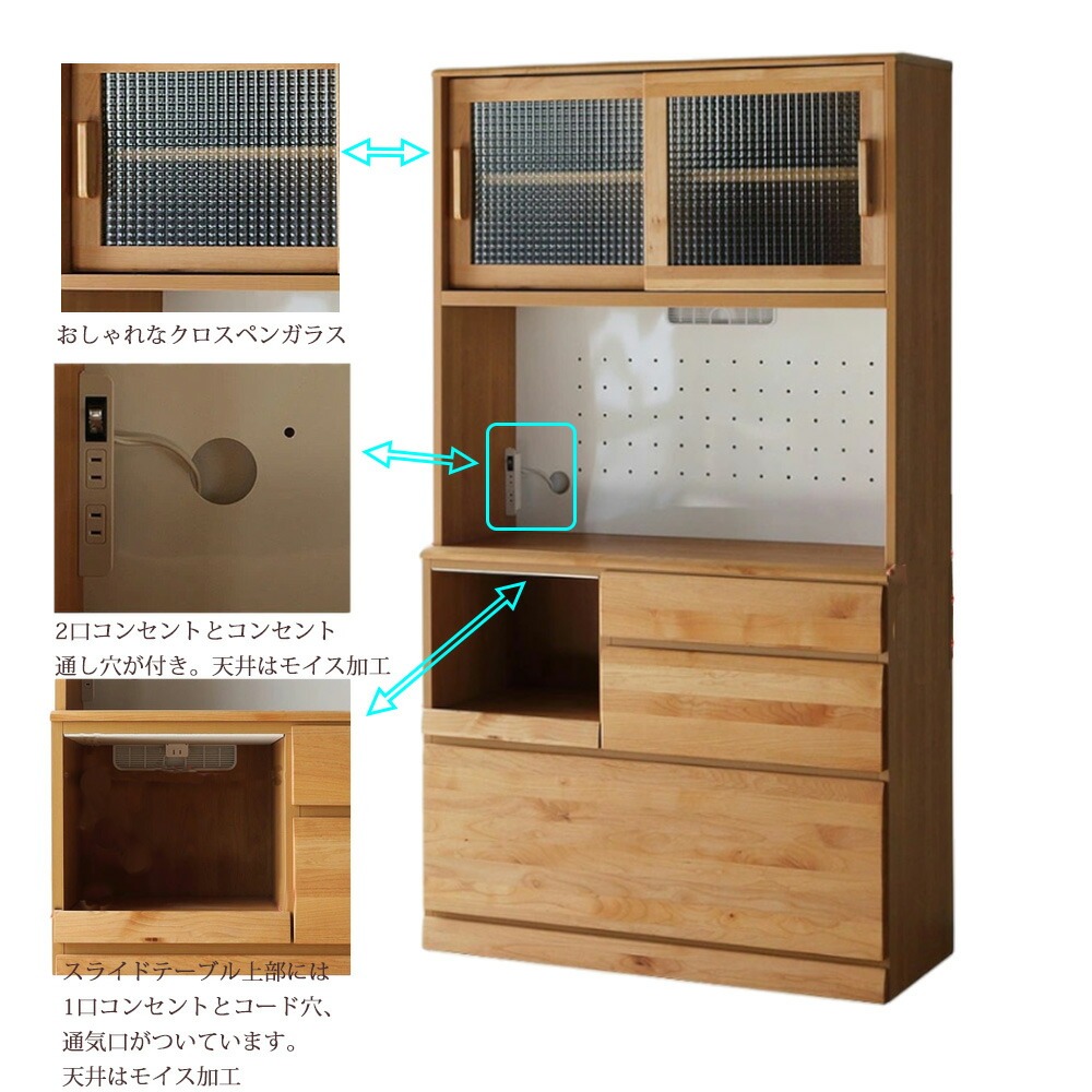 日本製 食器棚 オープンボード 幅100cm 大川家具 キッチンボード