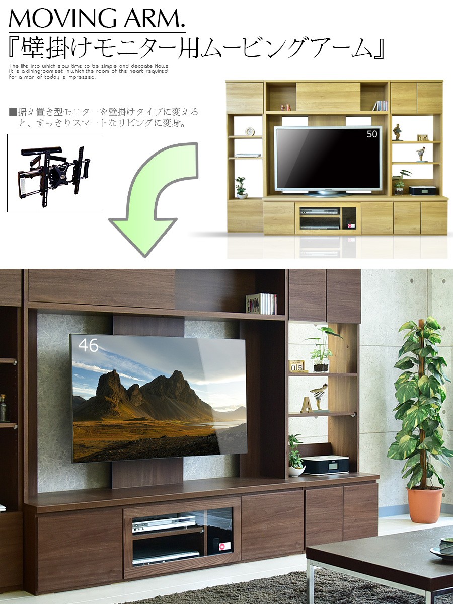 ム−ビングアーム 壁掛けアーム ハイタイプ テレビボード TV モニター