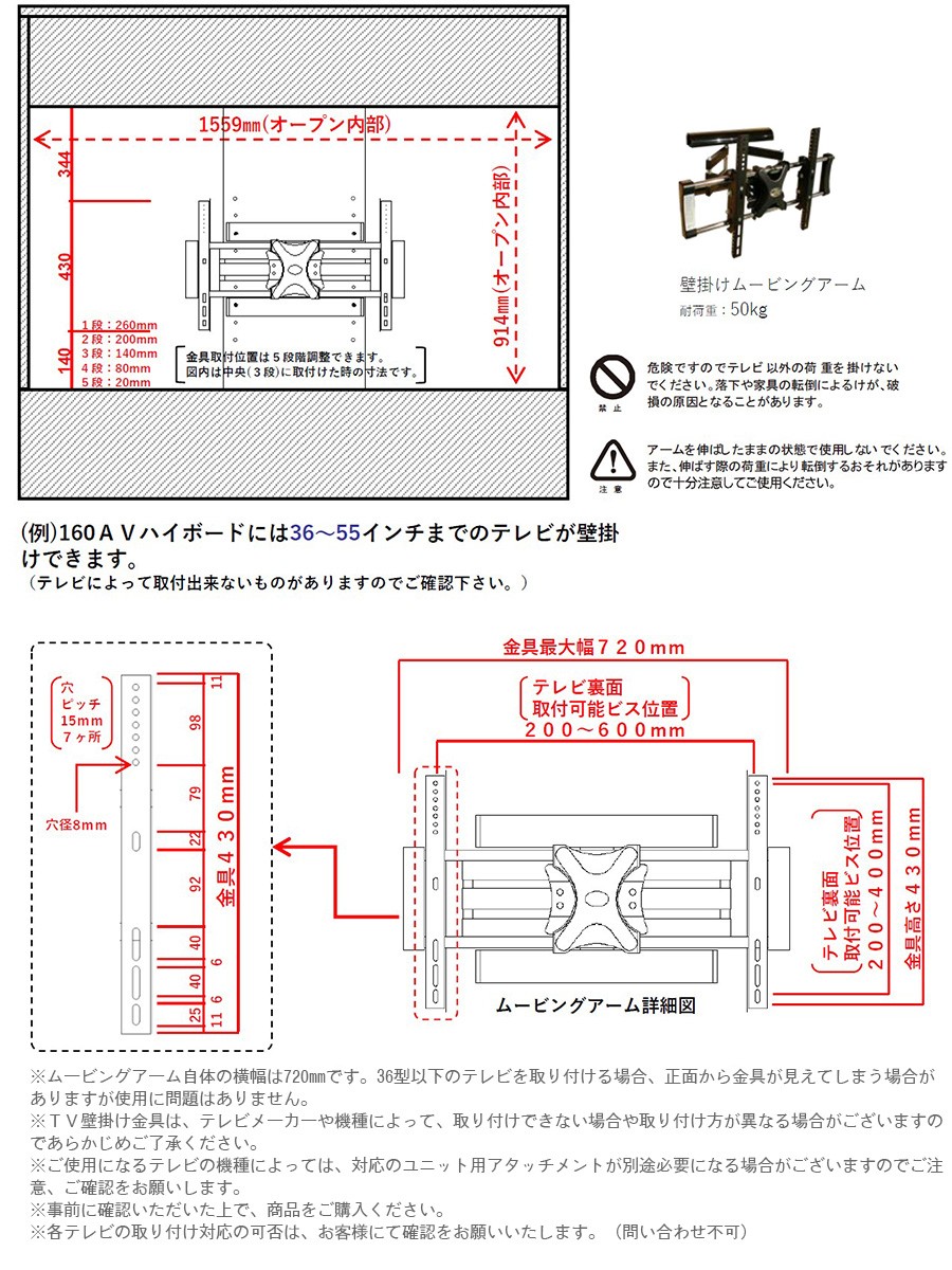 【美品／送料込み】テレビ壁掛け金具 ムービングアーム65インチ対応 ム−ビングアーム 壁掛けアーム ハイタイプ テレビボード TV モニター