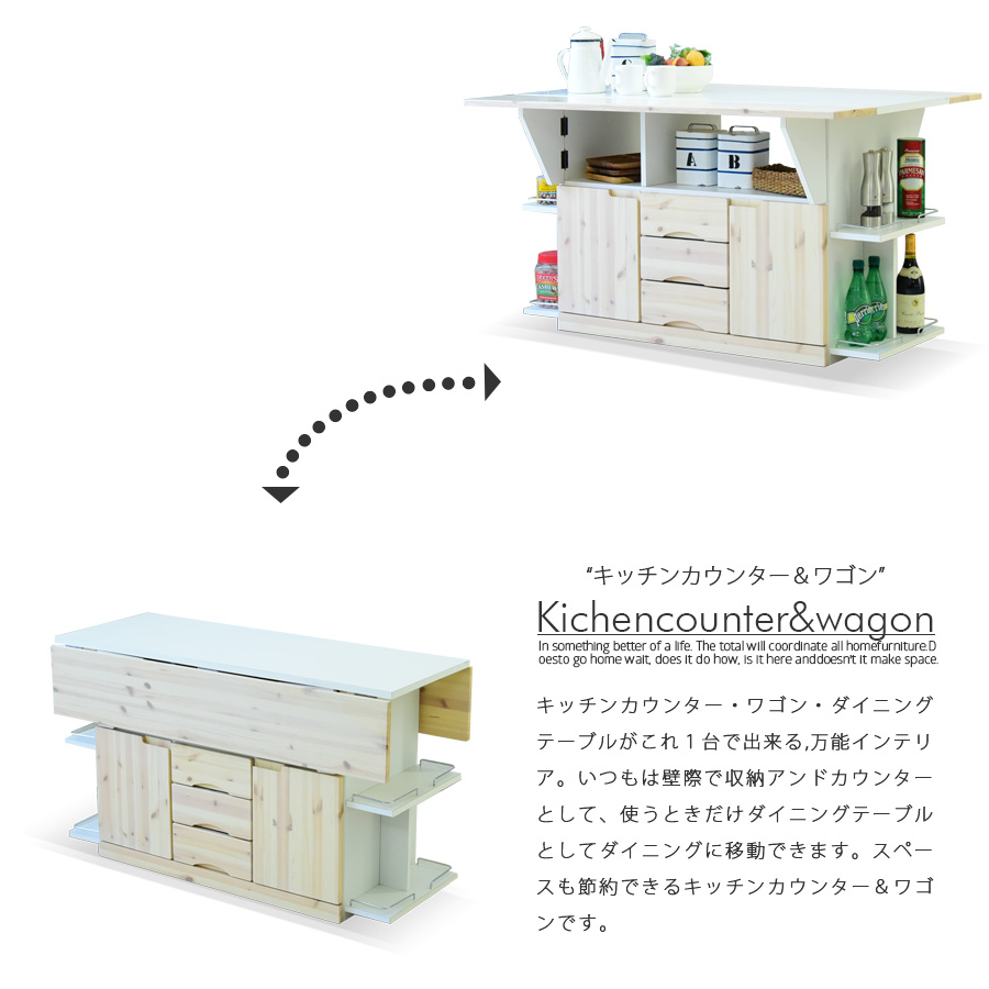 キッチンカウンター ワゴン テーブル 幅120cm アルミセラミック パイン材 完成品 大川家具 国産 - 画像2