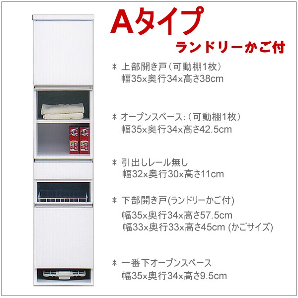 ランドリー収納 幅40cm ランドリーボックス サニタリー収納 ランドリー収納 MDF・エナメル塗装 ホワイト - 画像2