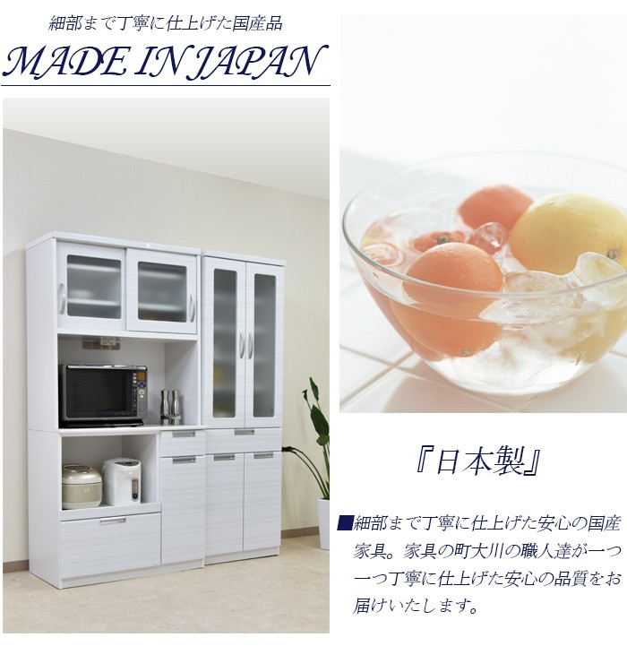 食器棚 幅90 国産品 木製 モダン 大川家具 レンジ台 キッチン収納