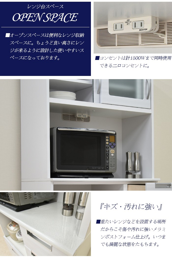 食器棚 幅90 国産品 木製 モダン 大川家具 レンジ台 キッチン収納