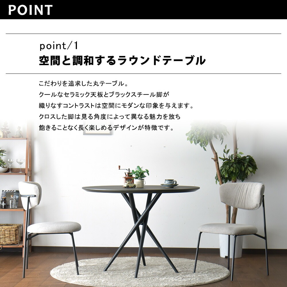 セラミック ダイニングテーブル 単品販売 丸テーブル 円形 4人用 100cm